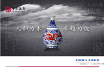 瓷器 龙