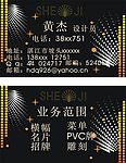 商务名片