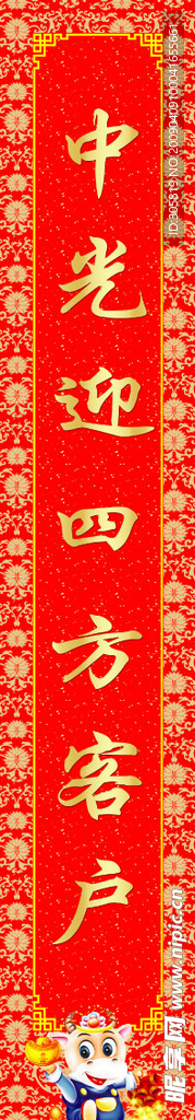 春节对联