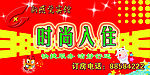 牌匾