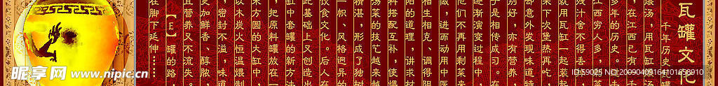 文化墙