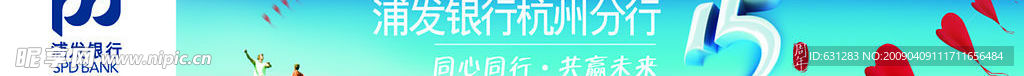 浦发银行