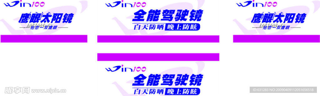 全能驾驶镜