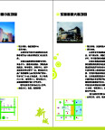 三折页