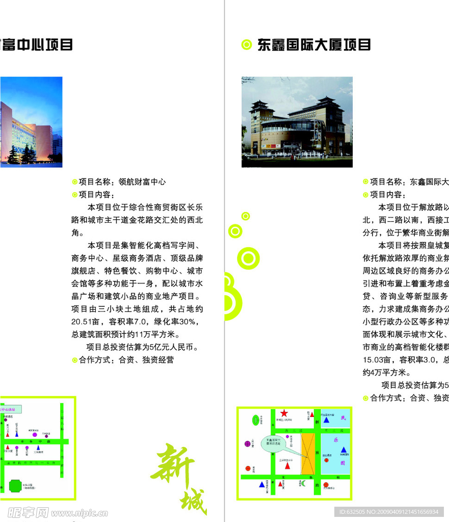 三折页