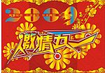 五一劳动节