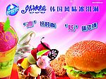 韩冰炫冰淇淋