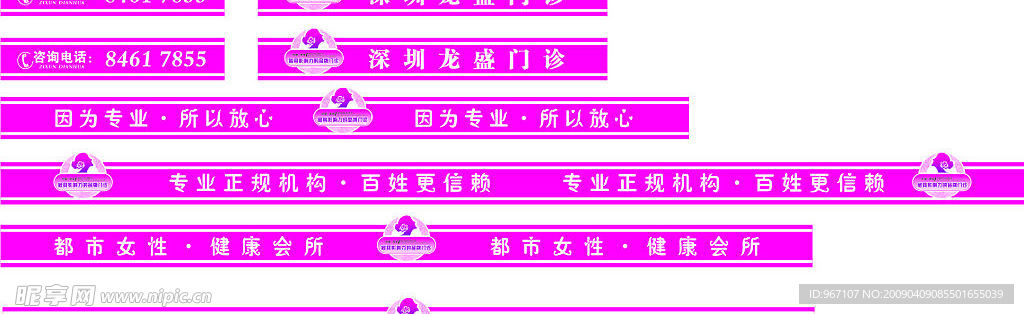 门条