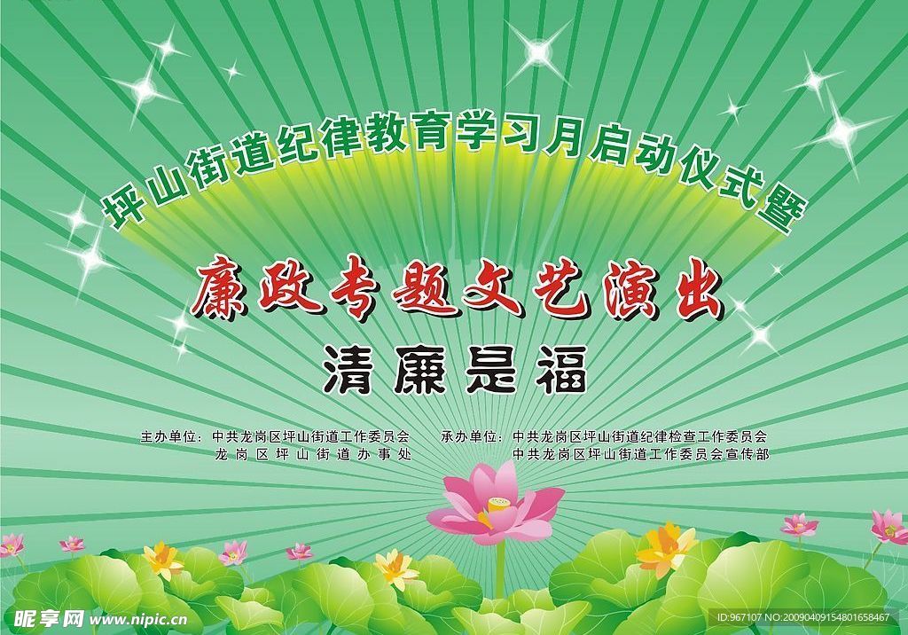 文艺演出