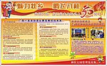 广西50周年庆板报