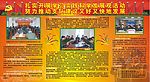 科学发展观活动宣传橱窗