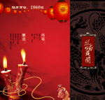 花烛筵开