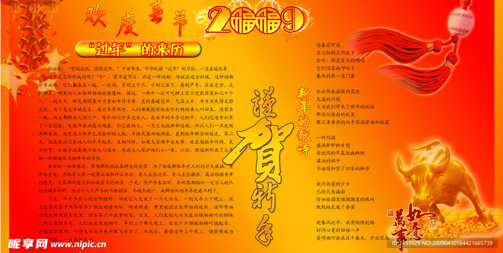 宣传栏
