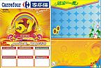 五一DM2009年海报模板