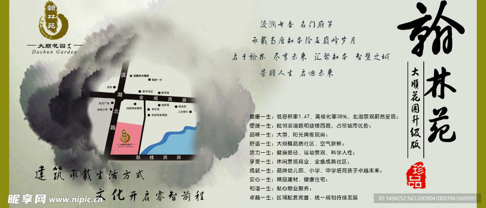 门票房产内页