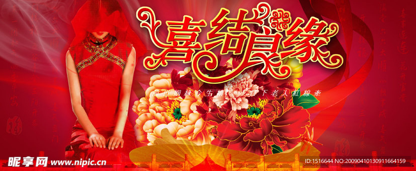 婚姻素材
