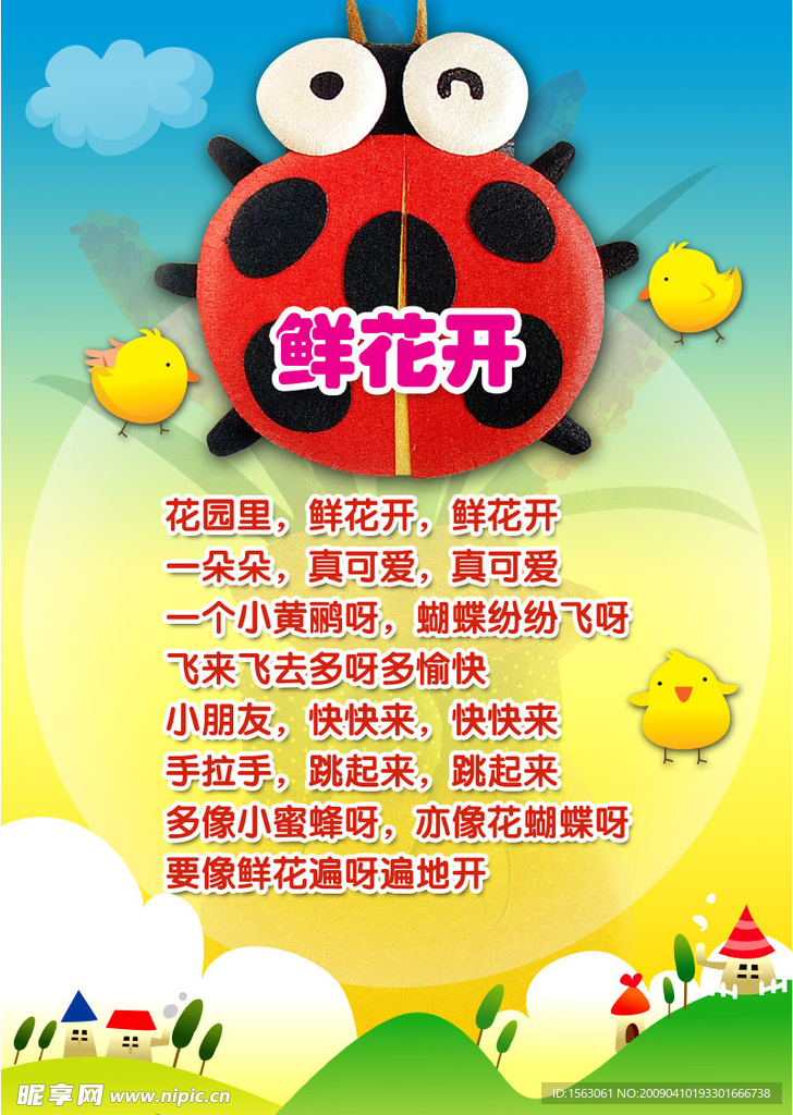 卡通图片