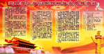 深入学习实践科学发展观