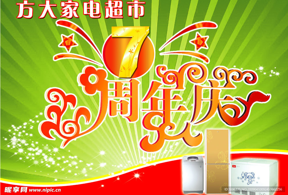 吊旗
