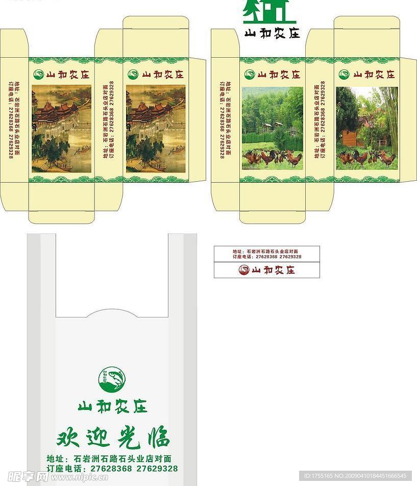 纸巾包装盒
