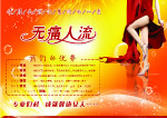 无痛人流