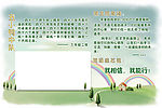 小学班级展示窗口3
