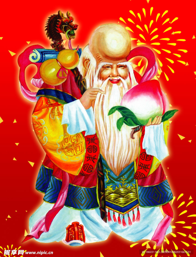 寿星