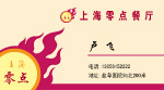 名片模版