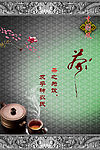 茶文化