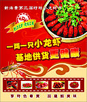 盱眙龙虾节