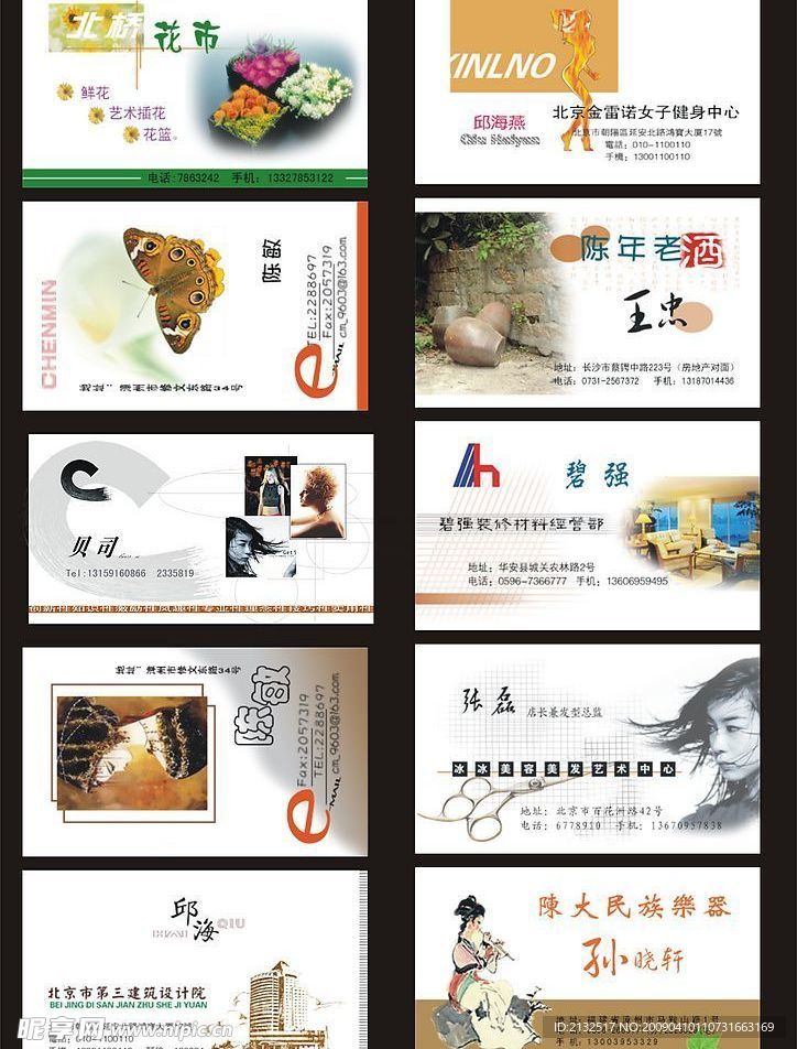 名片模板素材4