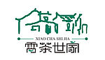 霄茶世家