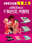时尚美女