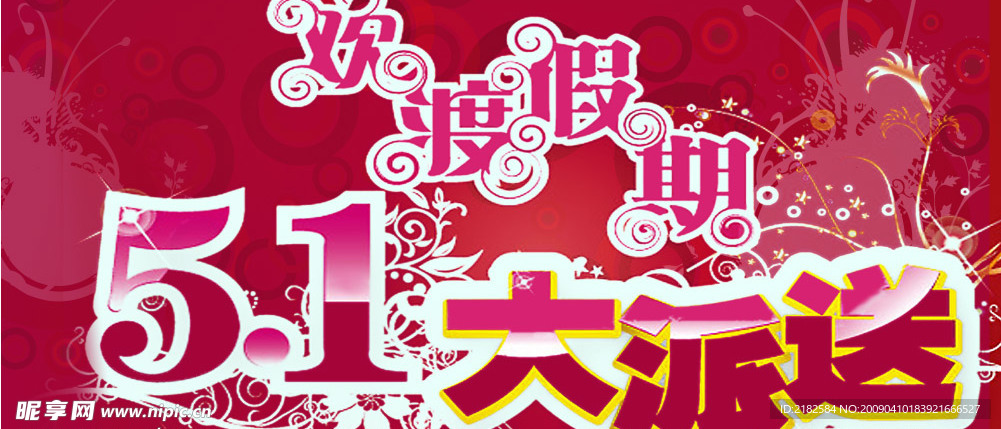 劳动节PSD