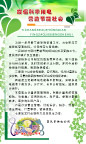 提倡科学用电