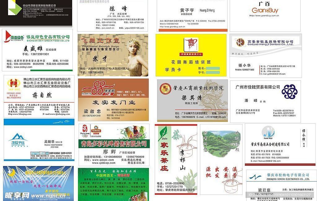 名片系列