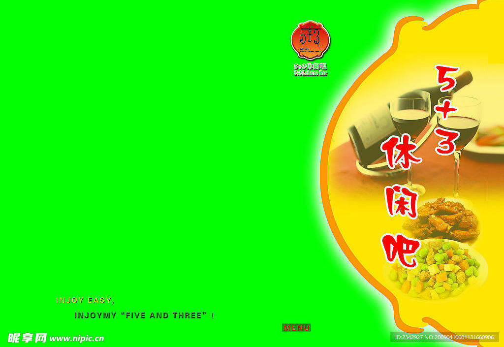 酒吧封面设计