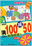 五一商场促销海报