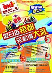 超市 金宝设计