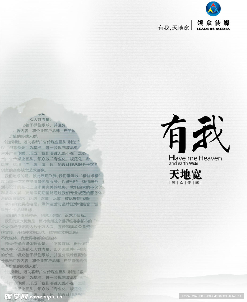 封面 墨