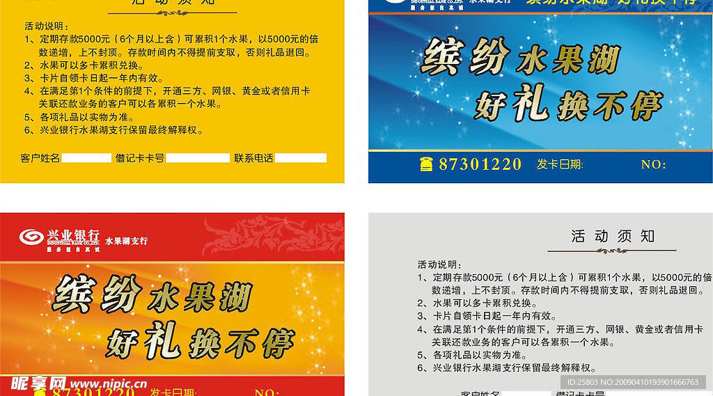 水果总动员