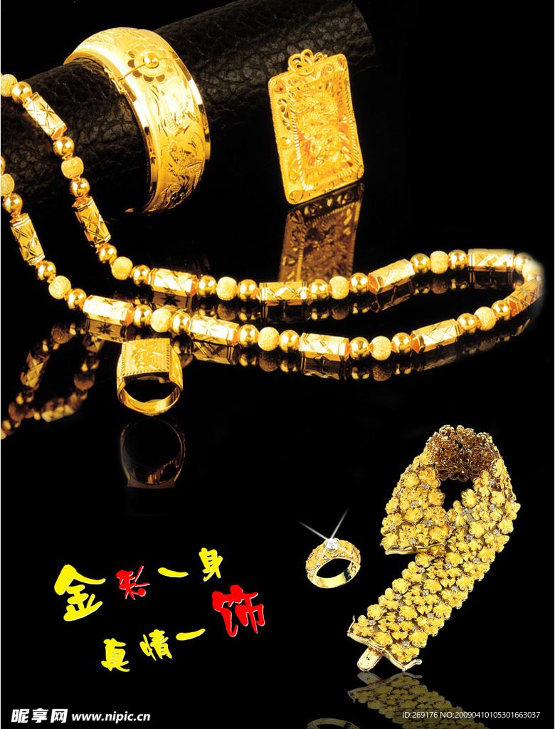 psd 珠宝 戒指 项链 钻石 (6