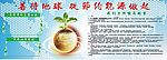 善待地球  从节约能源做起