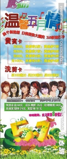 五一节X展架设计