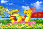 五一海报