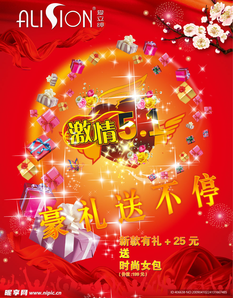 劳动节