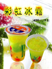 彩虹冰霜