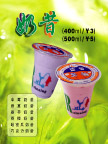 奶昔
