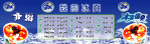 冰粥