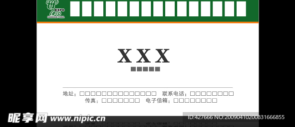世博名片
